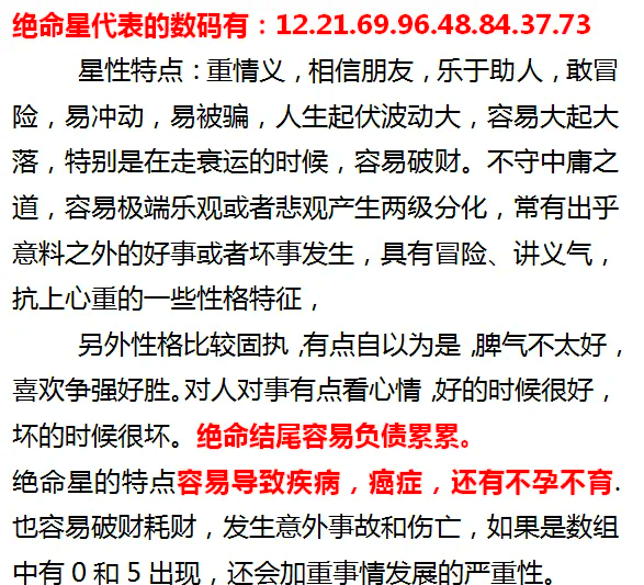 星代表什么数字