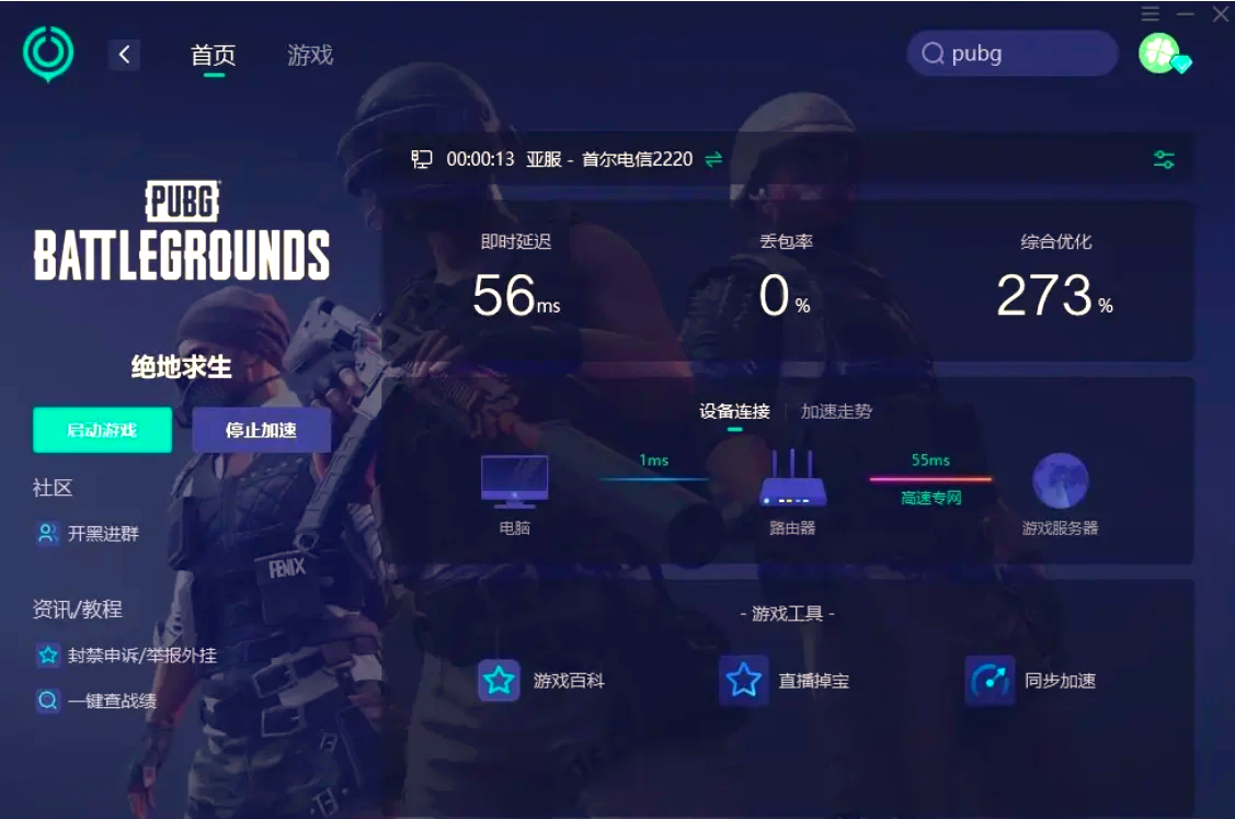 战术意识与团队合作