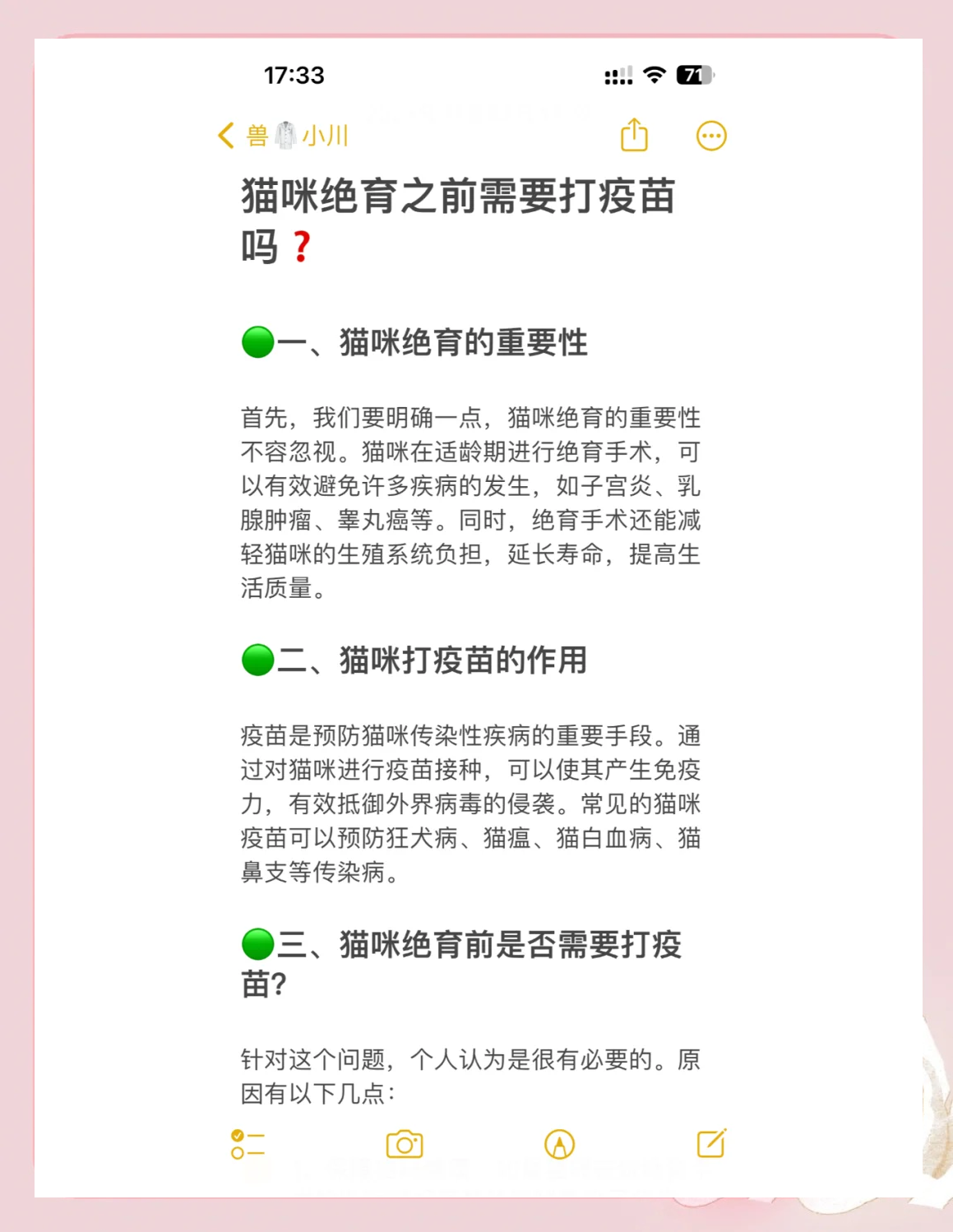 猫咪为什么要绝育