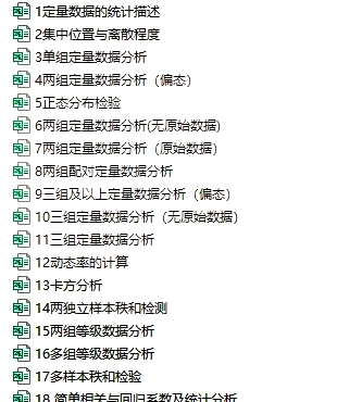 带权重的方差计算公式excel的简单介绍
