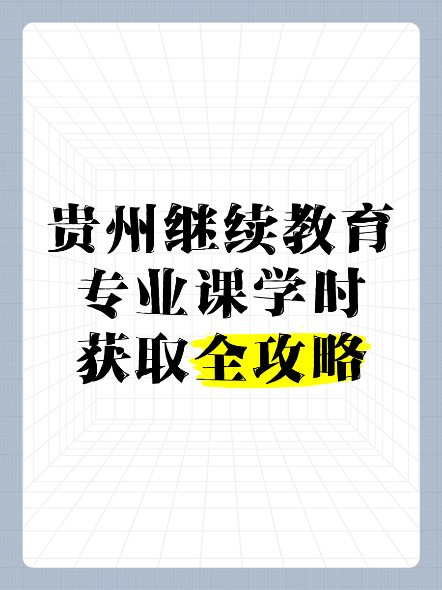 继续教育刷课倍速支持吗(2020继续教育快速刷课)