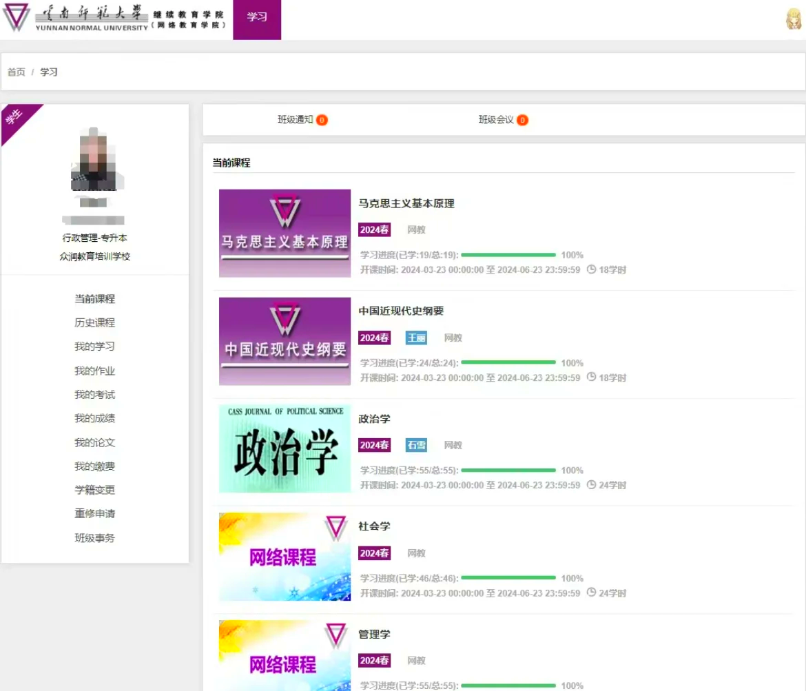 河北教师继续教育刷课(河北教师继续教育管理平台)