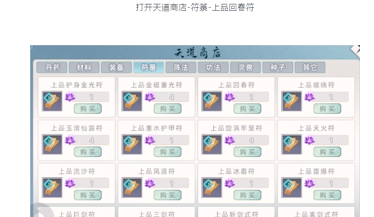 修仙家族突破几率