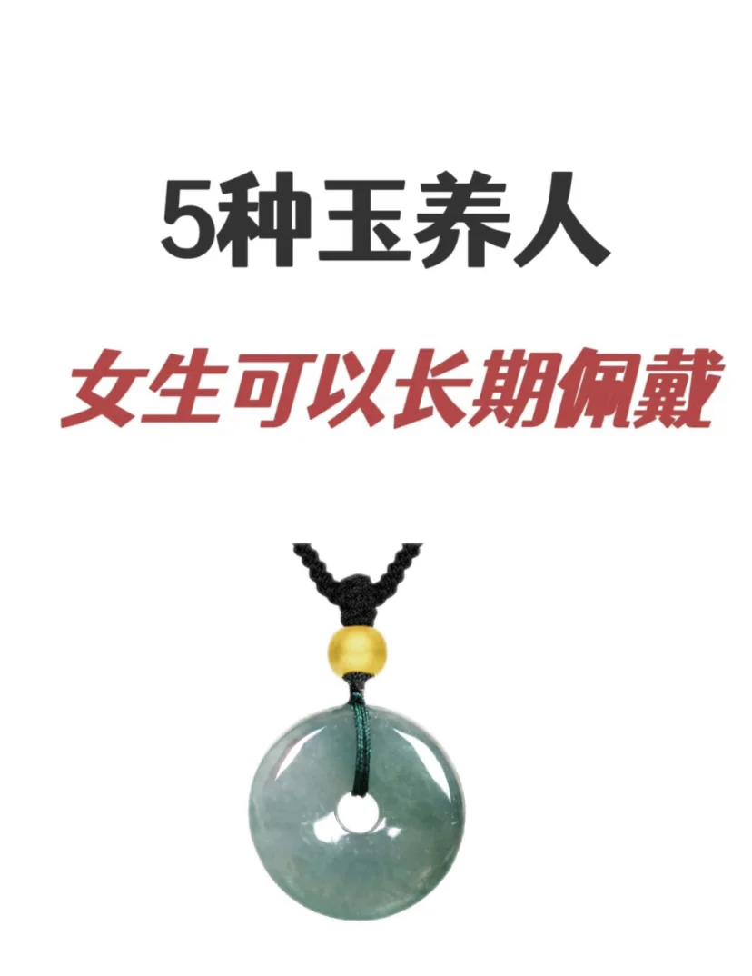 玉要戴多久才养人(玉要戴多久才养人好看)