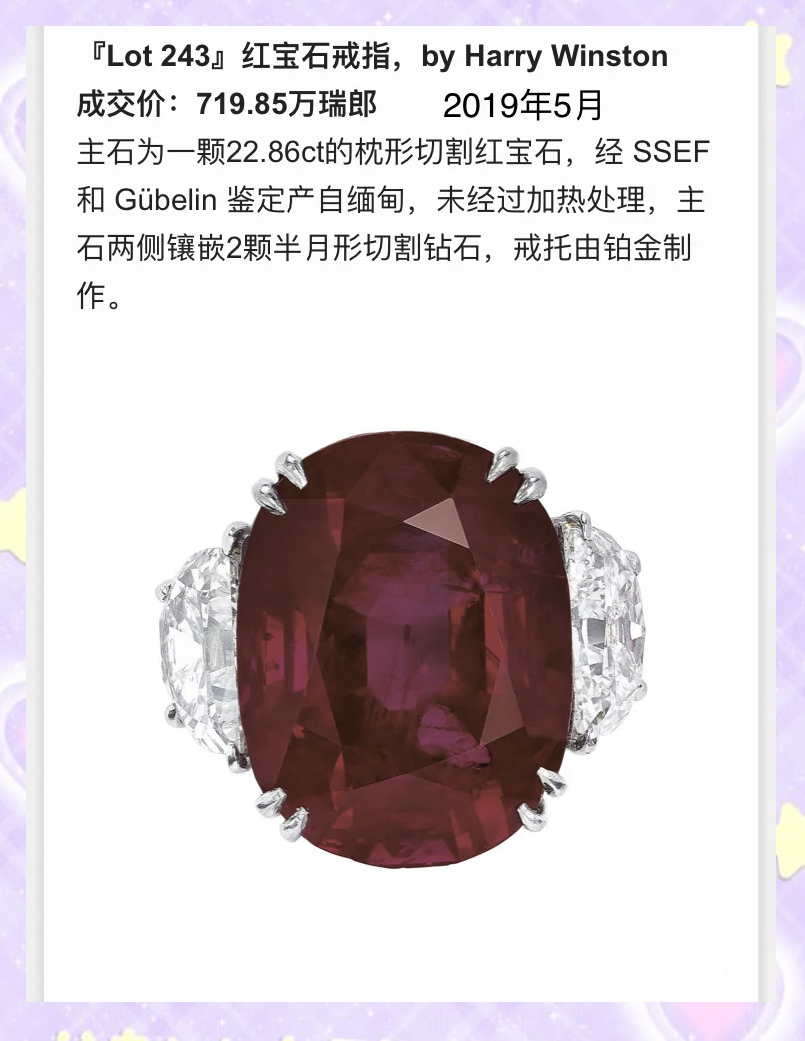 缅甸红宝石的原始图片及价格(缅甸红宝石的原始图片及价格是多少) 第2张