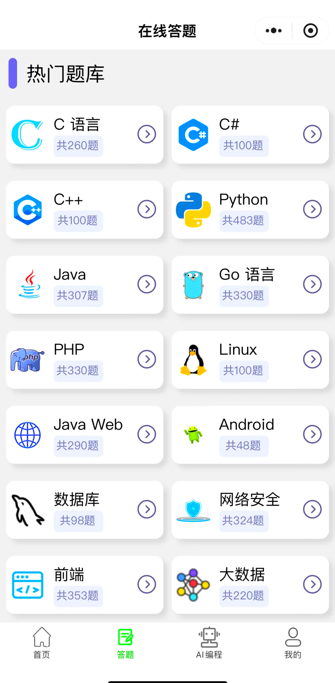 手机php编程软件