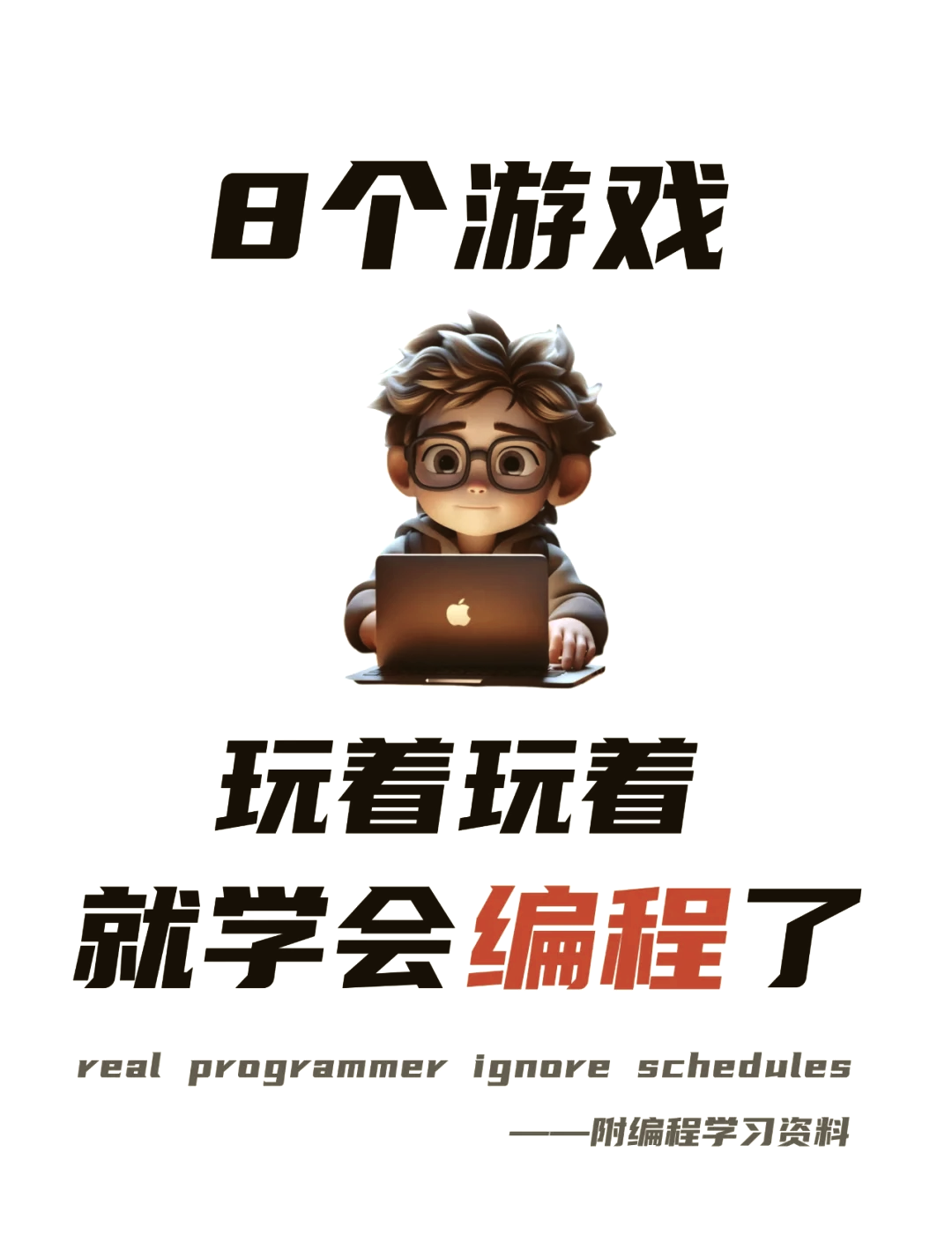 编程乐趣论坛网站官网_编程爱好者论坛