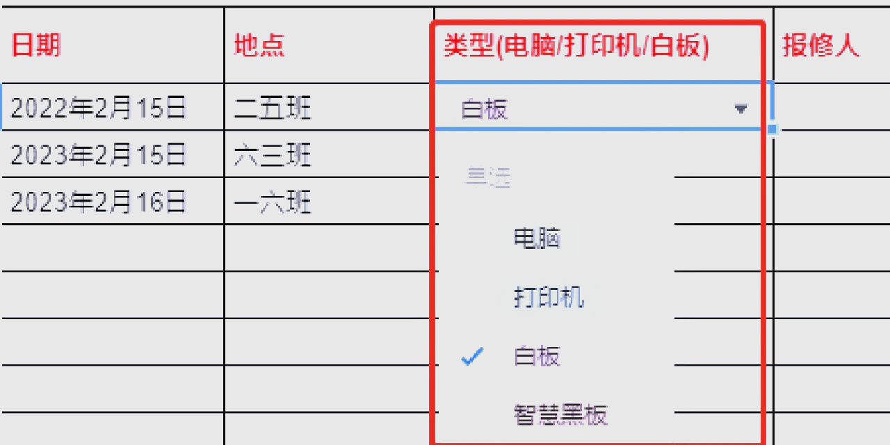 excel怎么设置单选