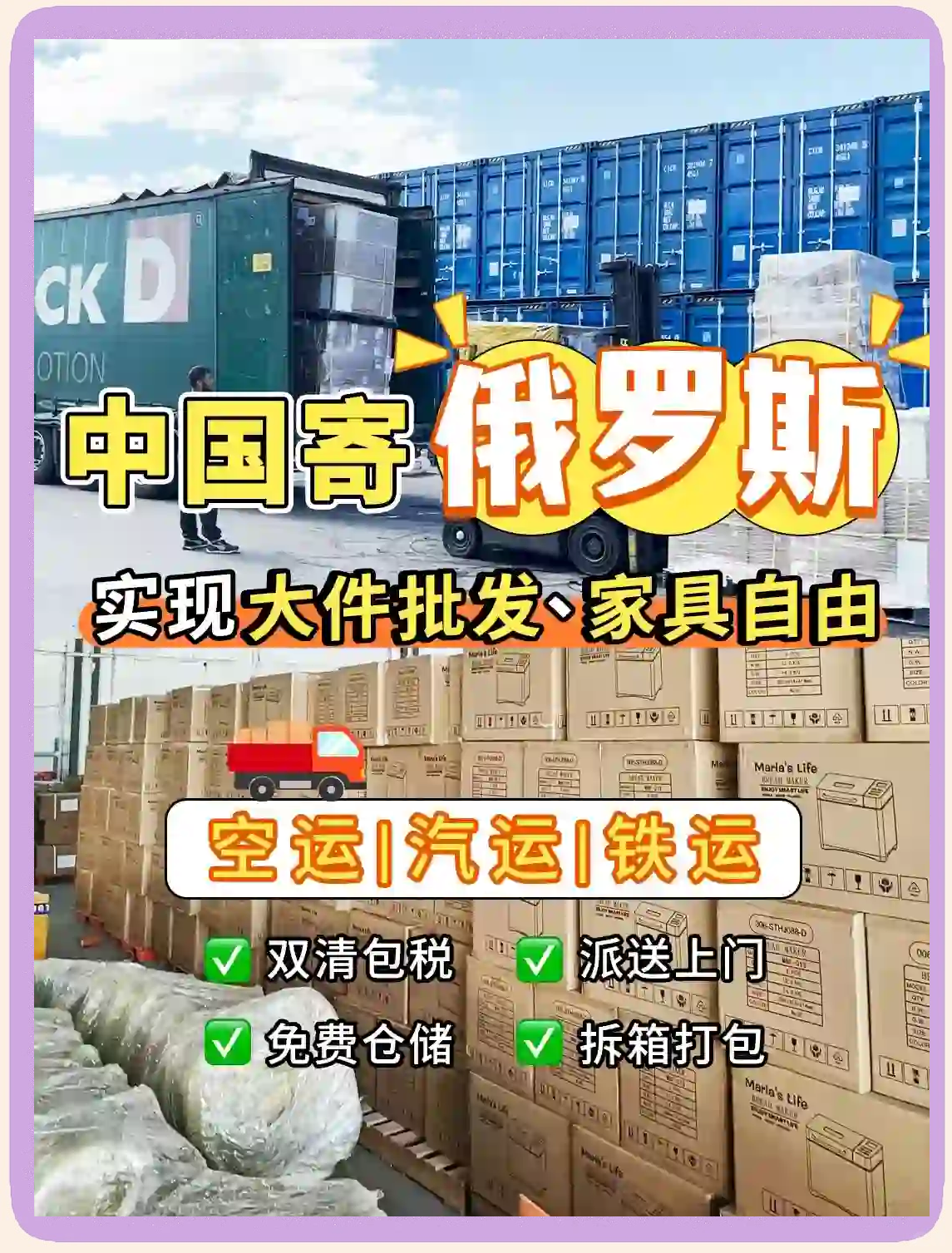 河南省 - 俄罗斯（13天）单号：EV060***707CN