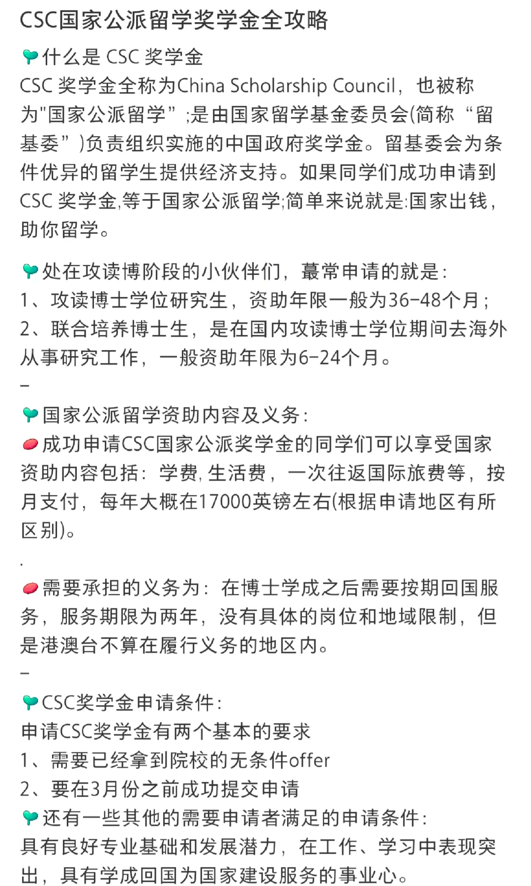 国家公费留学生回国如何就业留学须知 国家公费留学生回国如何就业留学须知