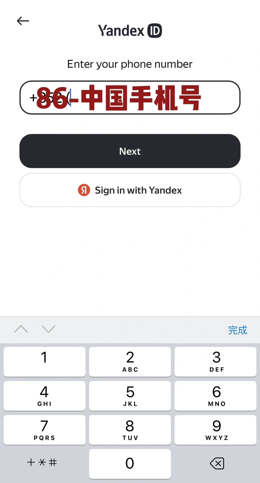 俄罗斯引擎搜索，yandex com入口