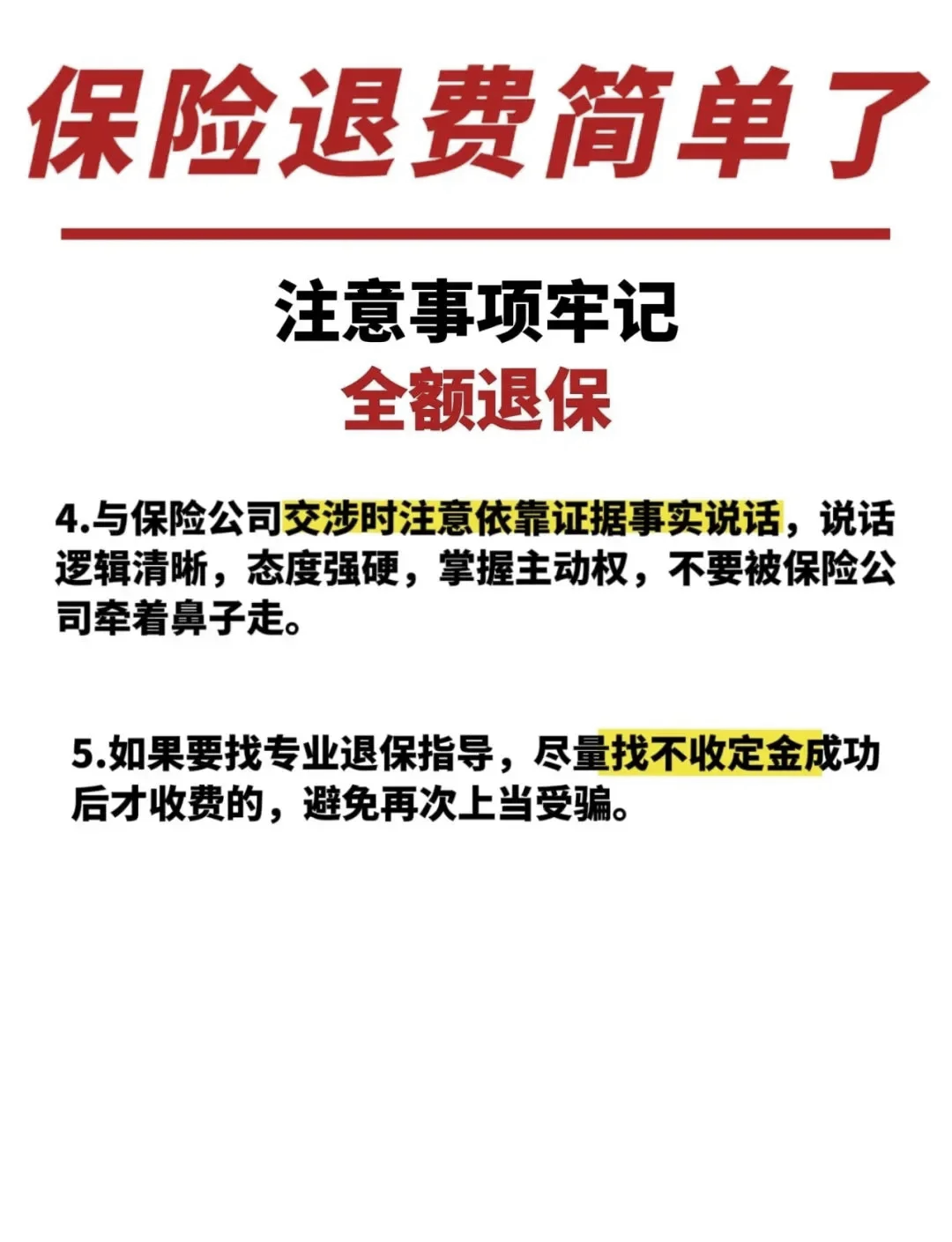中国人寿重大疾病险可以退吗?(中国人寿 重大疾病险 保费退回吗)
