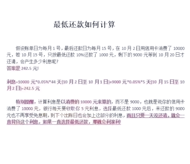 银行卡还款日迟一天(银行还款日期超了一天)