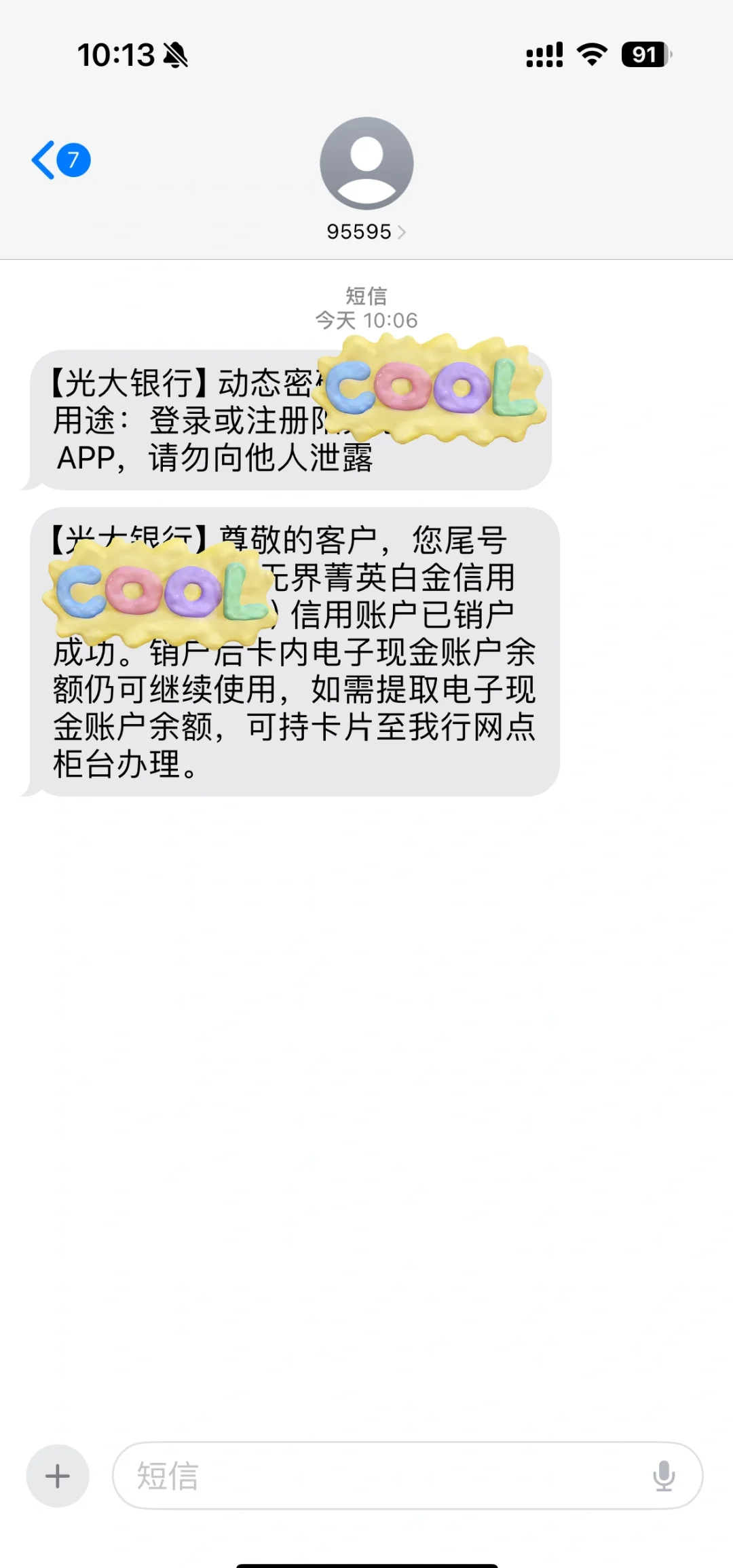 光大银银行信用卡电话(光大信用卡24小时人工服务电话)