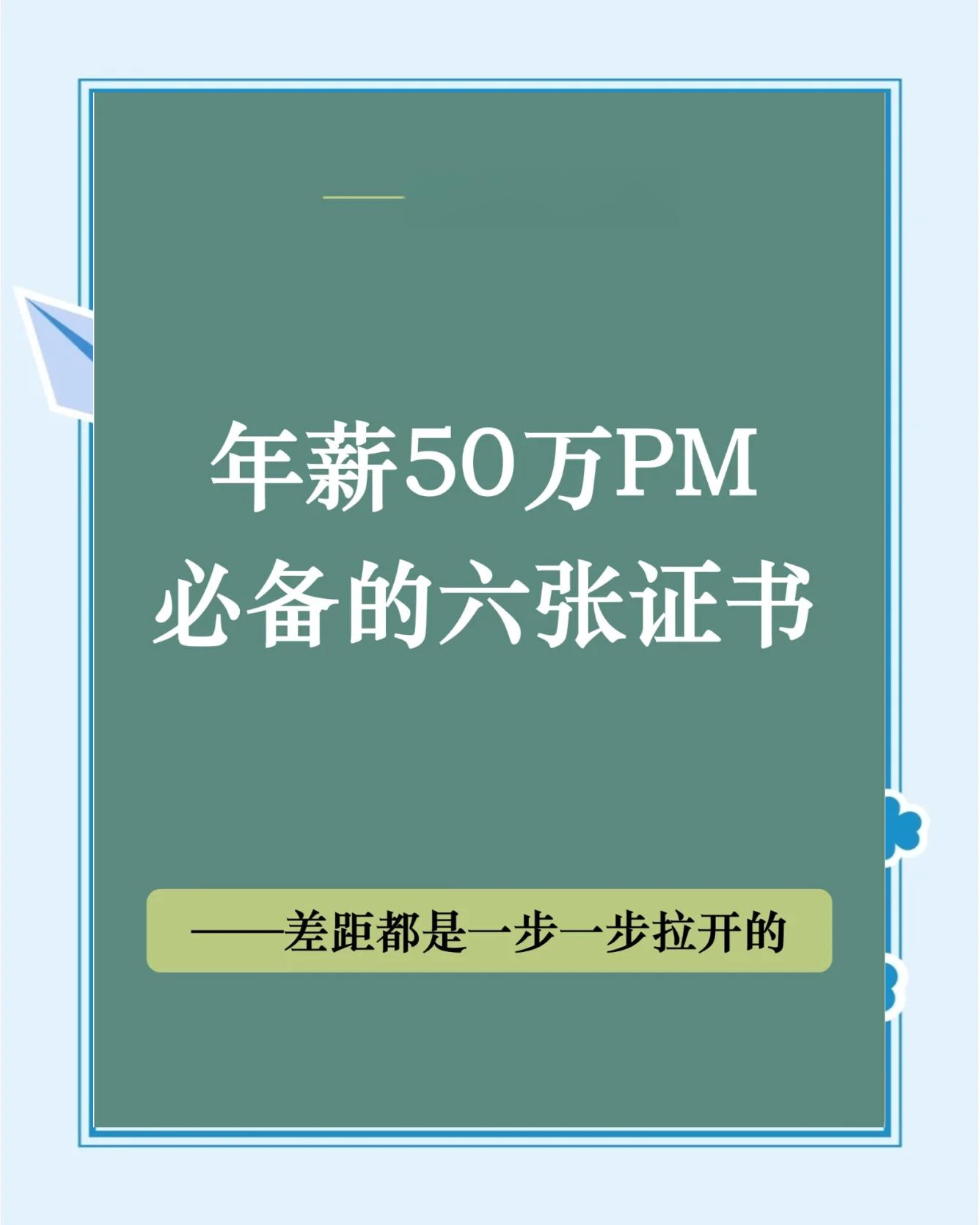 一般的项目经理年收入为多少(项目经理年薪一般多少钱?怎么安排工作?)