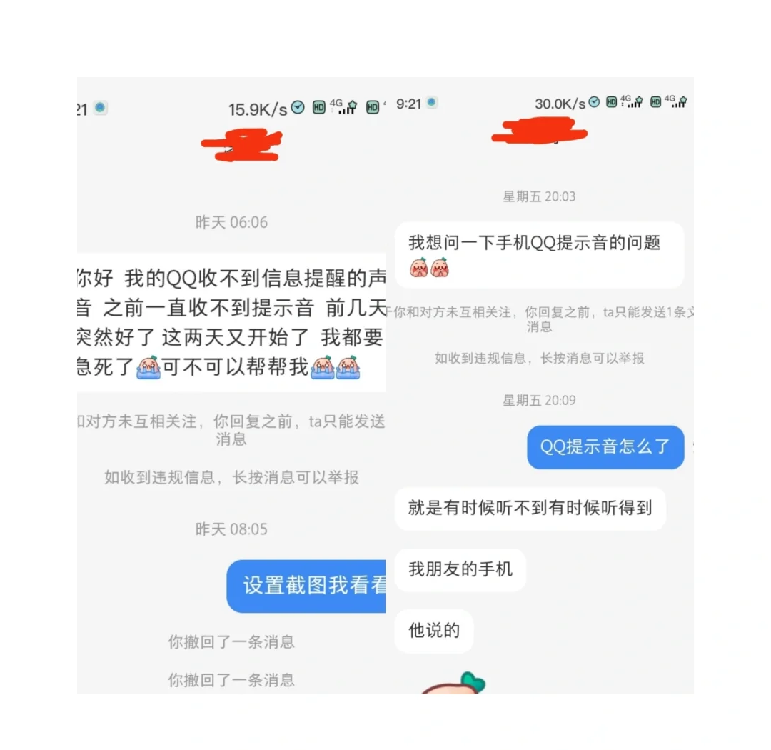 qq语音听不到对方声音，语音听不到对方的声音