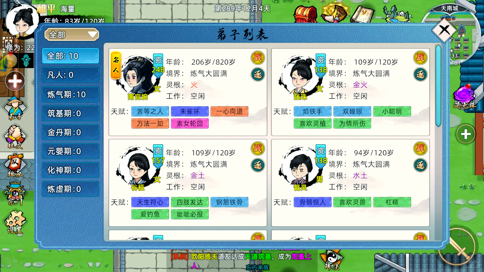 家族模拟器app