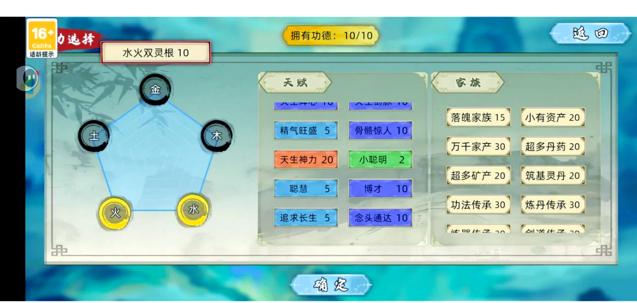 修仙小家族有筑基修士