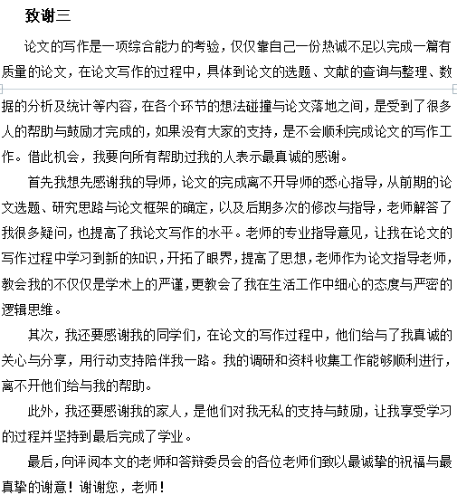 写论文伴随
（写论文的免费软件）《论文伴侣》