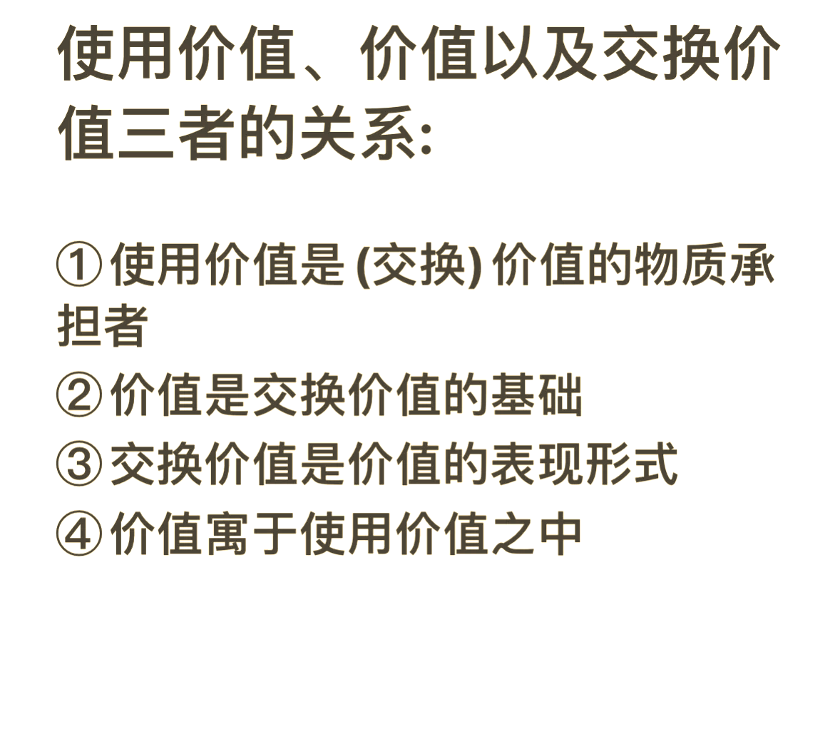 价值客观性的例子(价值的客观性举例说明)