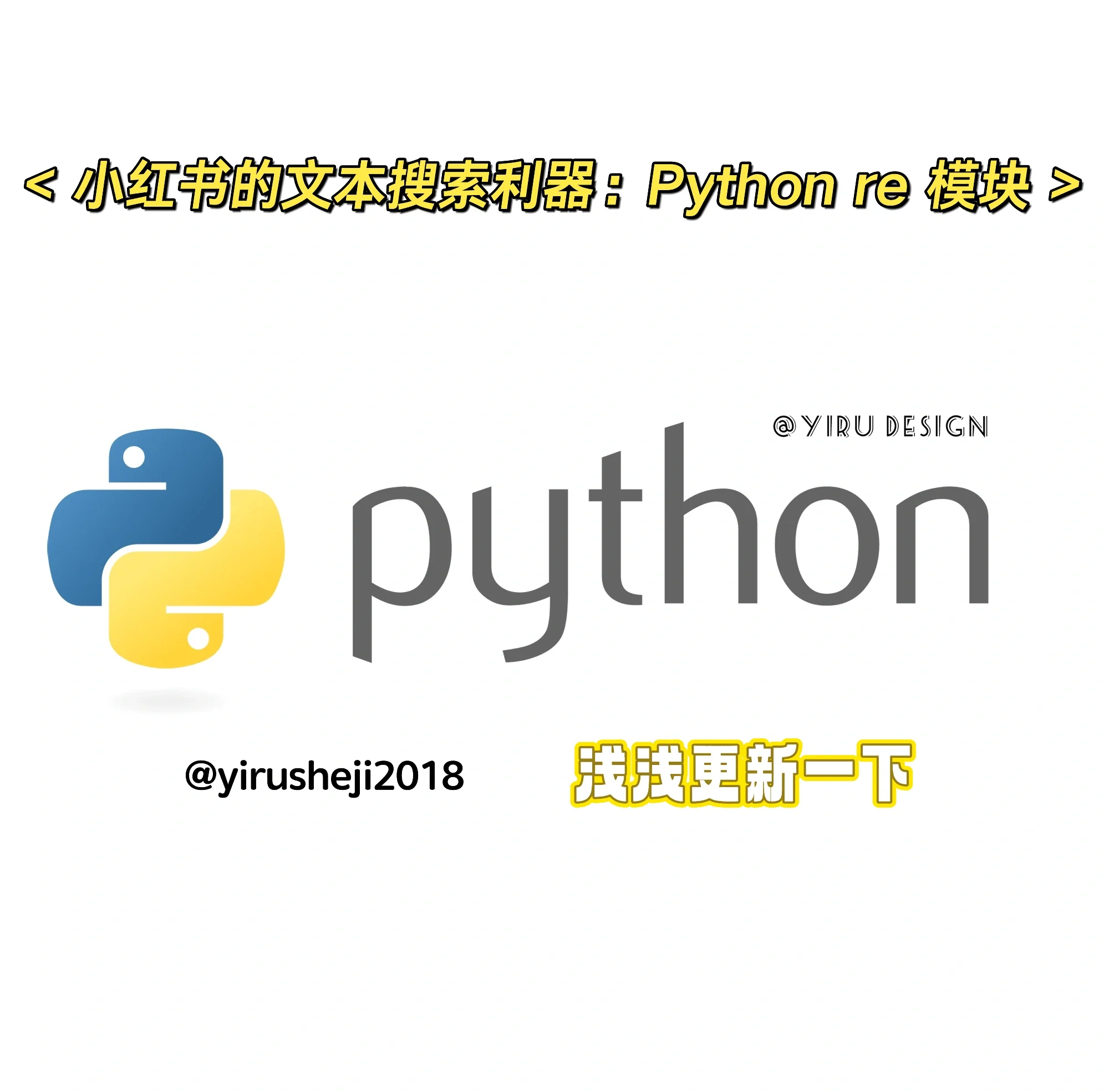 python百度点击seo=python爬虫百度首页标题