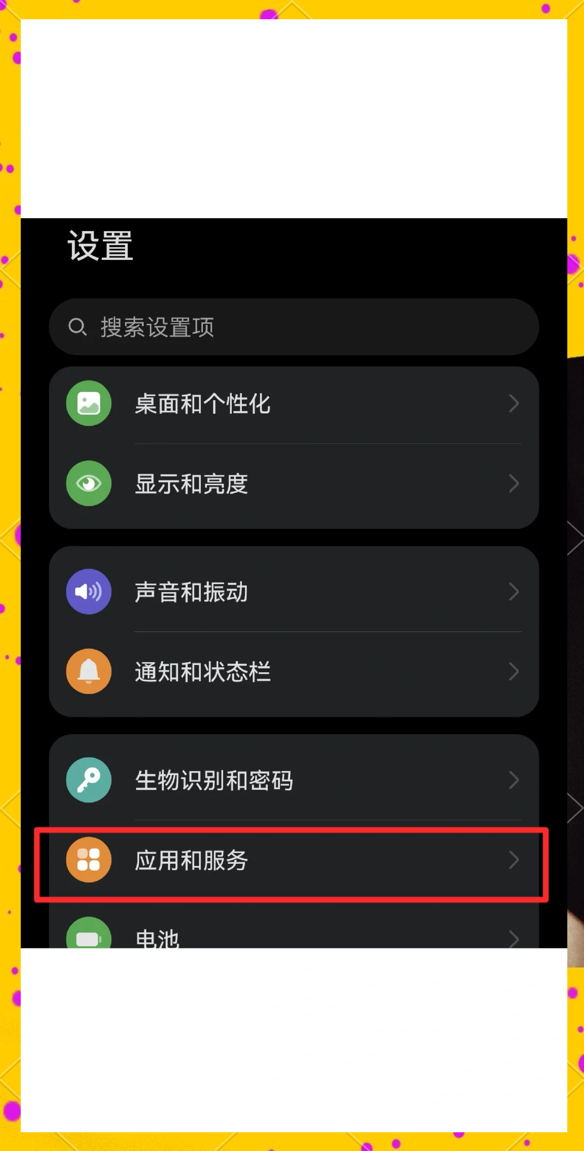 3秒教你一键恢复电量手机
