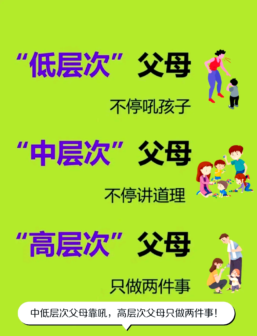 父母为啥总是偏向儿子