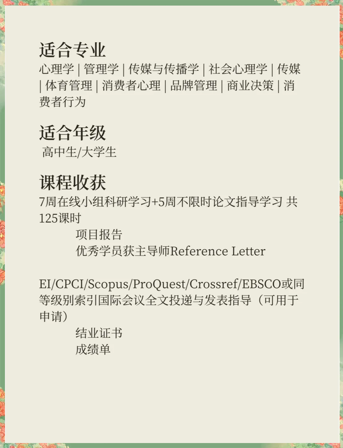 体育科研方法学习通答案（体育科研方法试题）