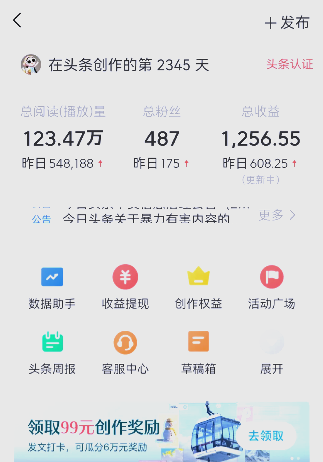 今日头条创作中心在哪里(请问今日头条创作空间在什么地方)