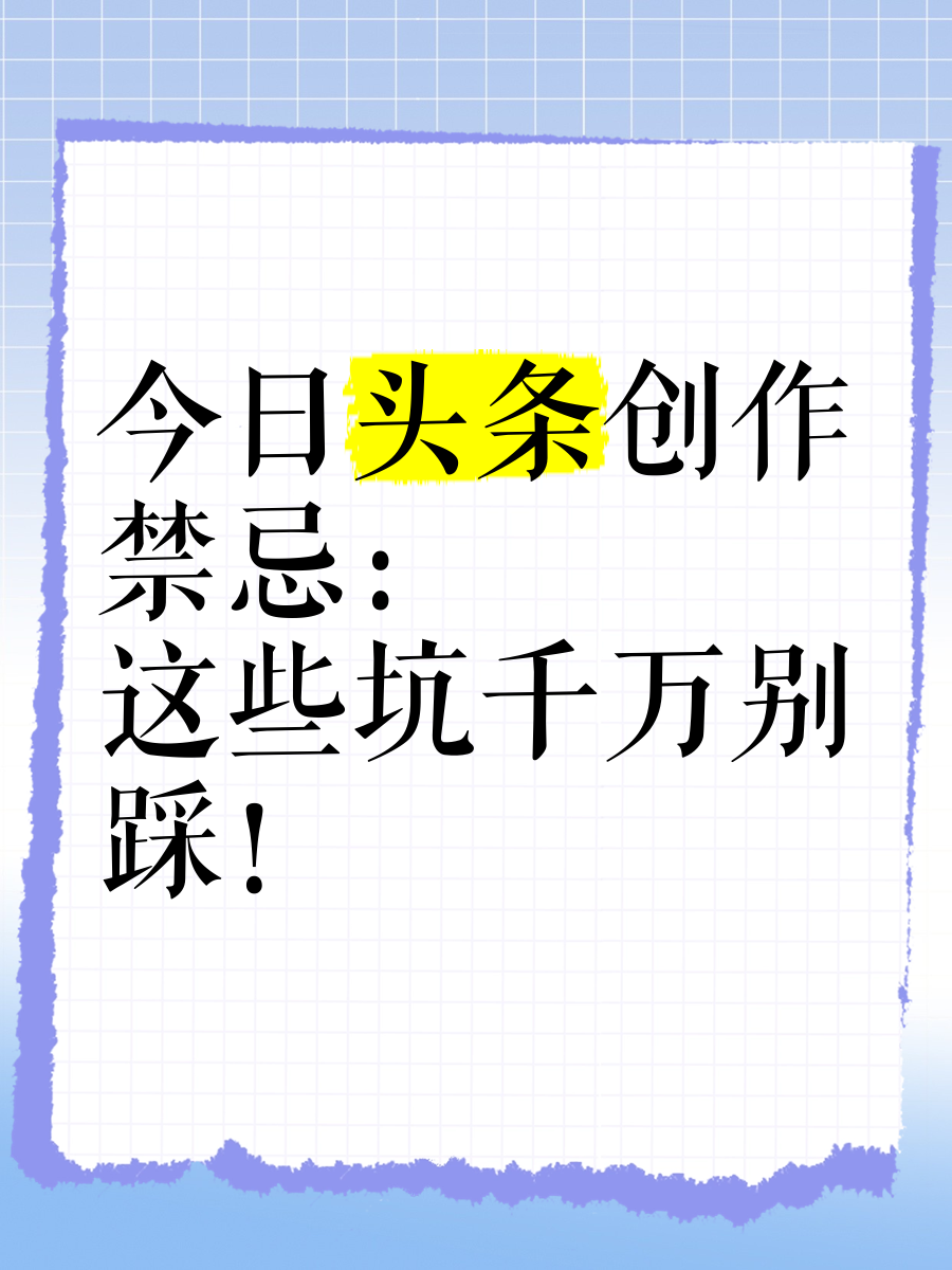 今日头条参加话题有什么好处(参与今日头条话题讨论有什么用)