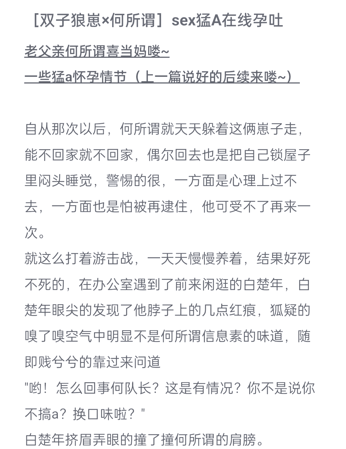 父继父子双ing孕文