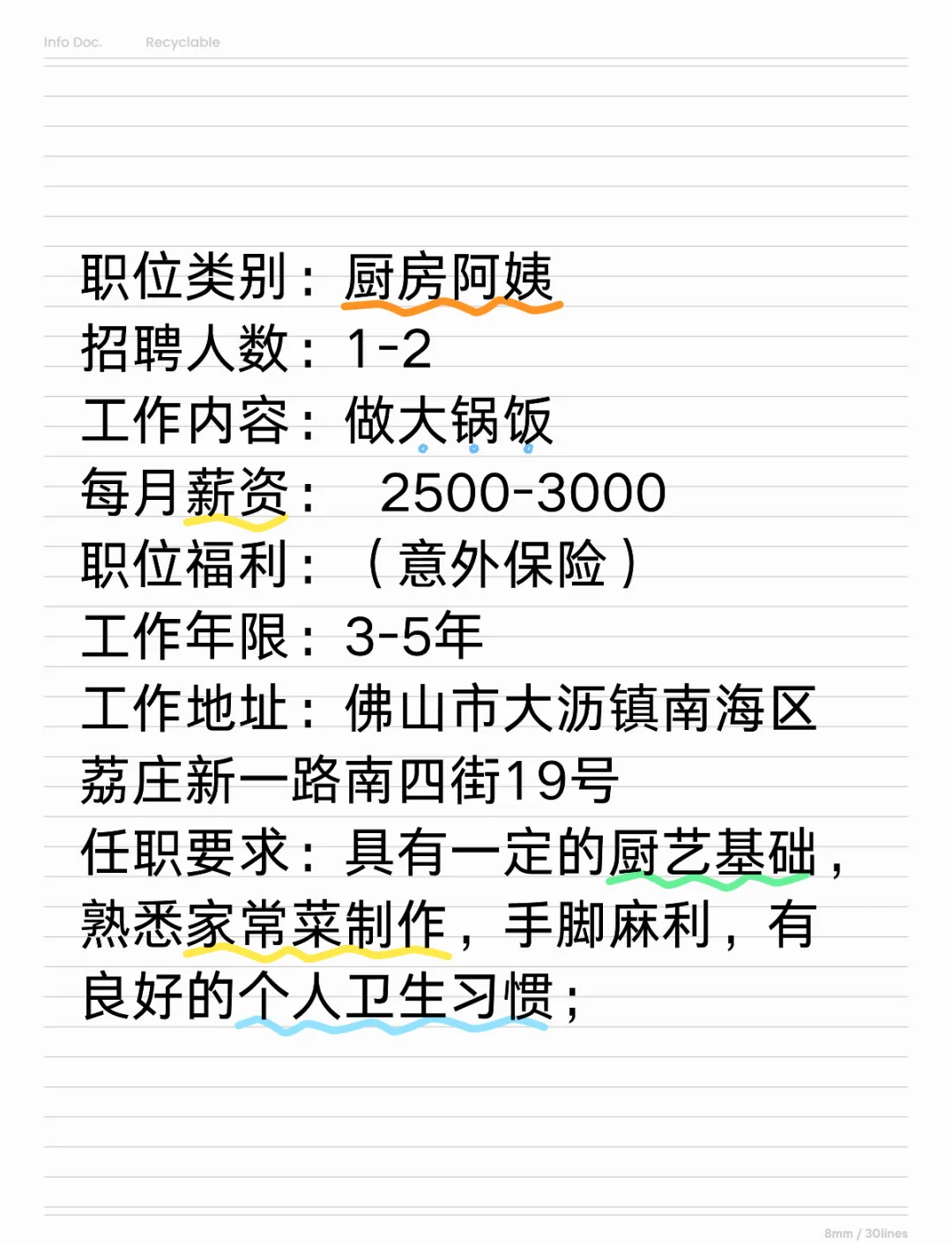 厨房阿姨岗位名称