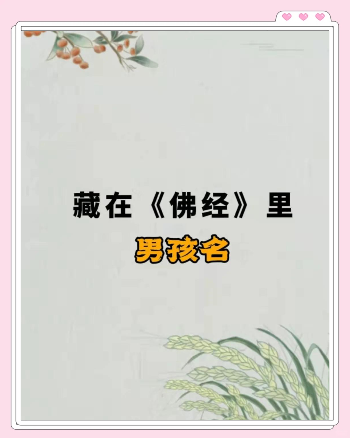 瞎子皇子看佛经的小说叫什么名字