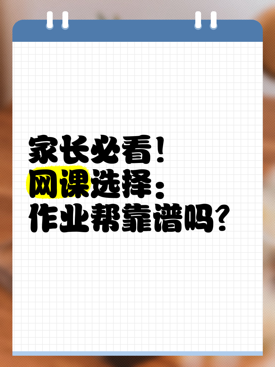 学校刷网课靠谱吗(刷网课学校查得出吗)