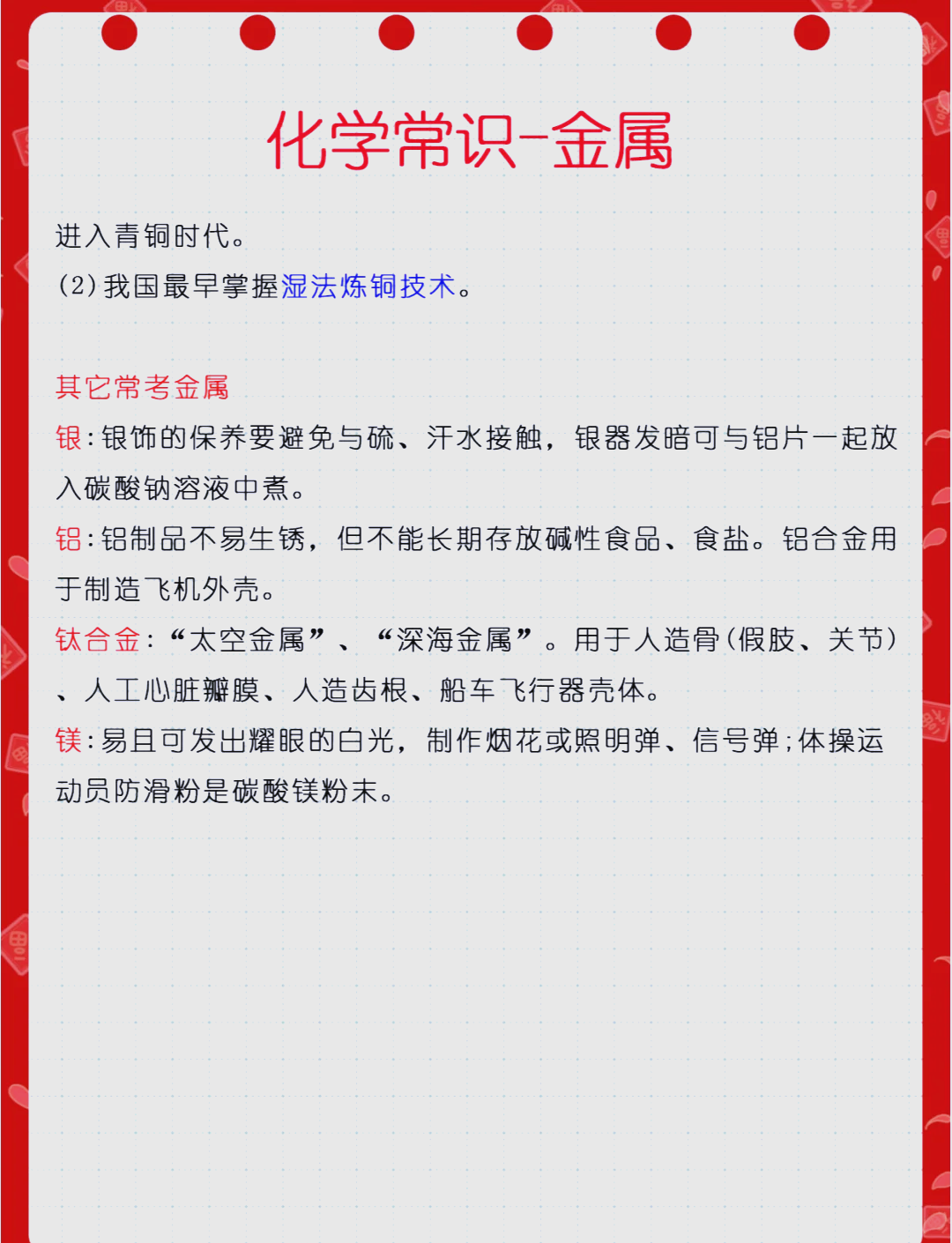 金属分类方法(金属分类方法有哪几种) 第2张