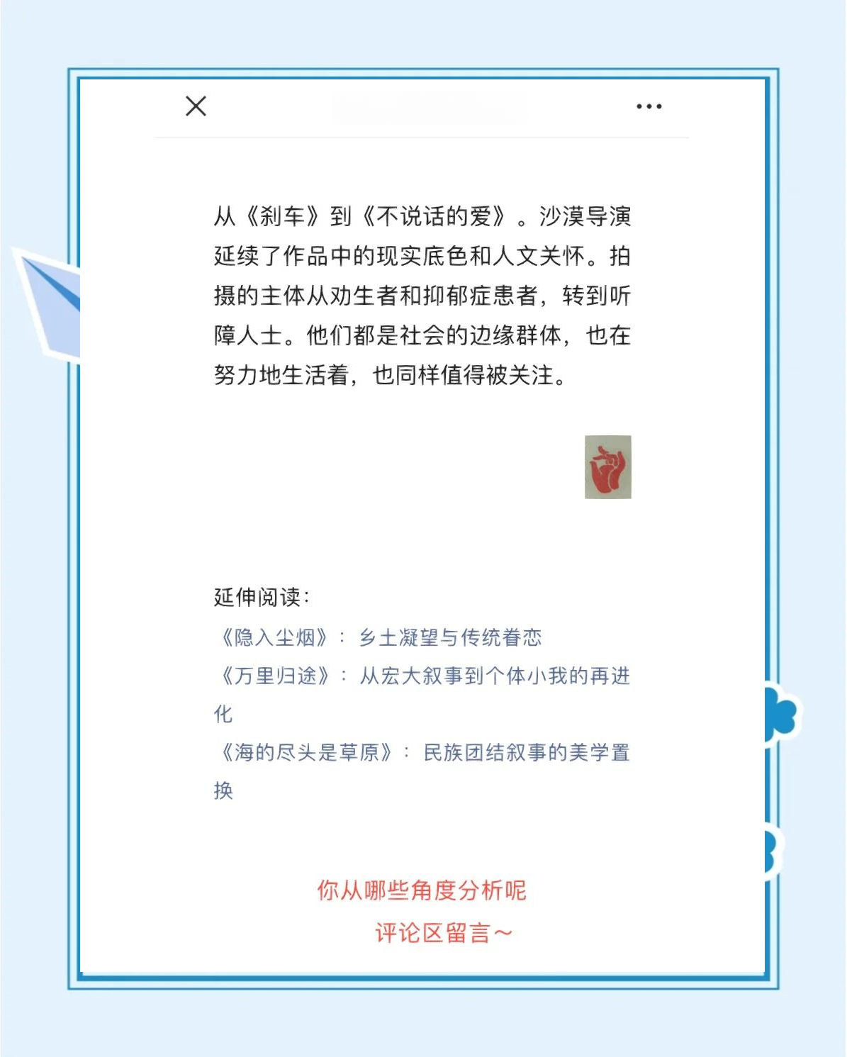 《不说话的爱》结局解析
