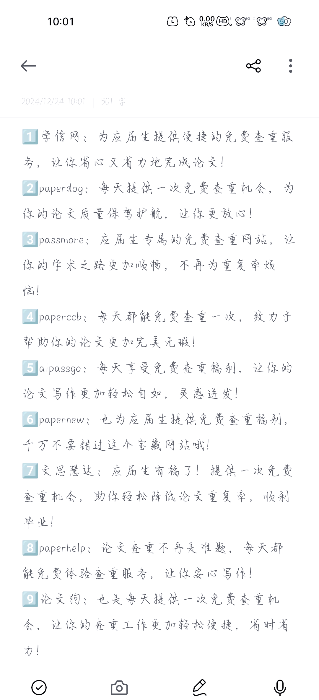 免费查重网站=大学生免费查重网站