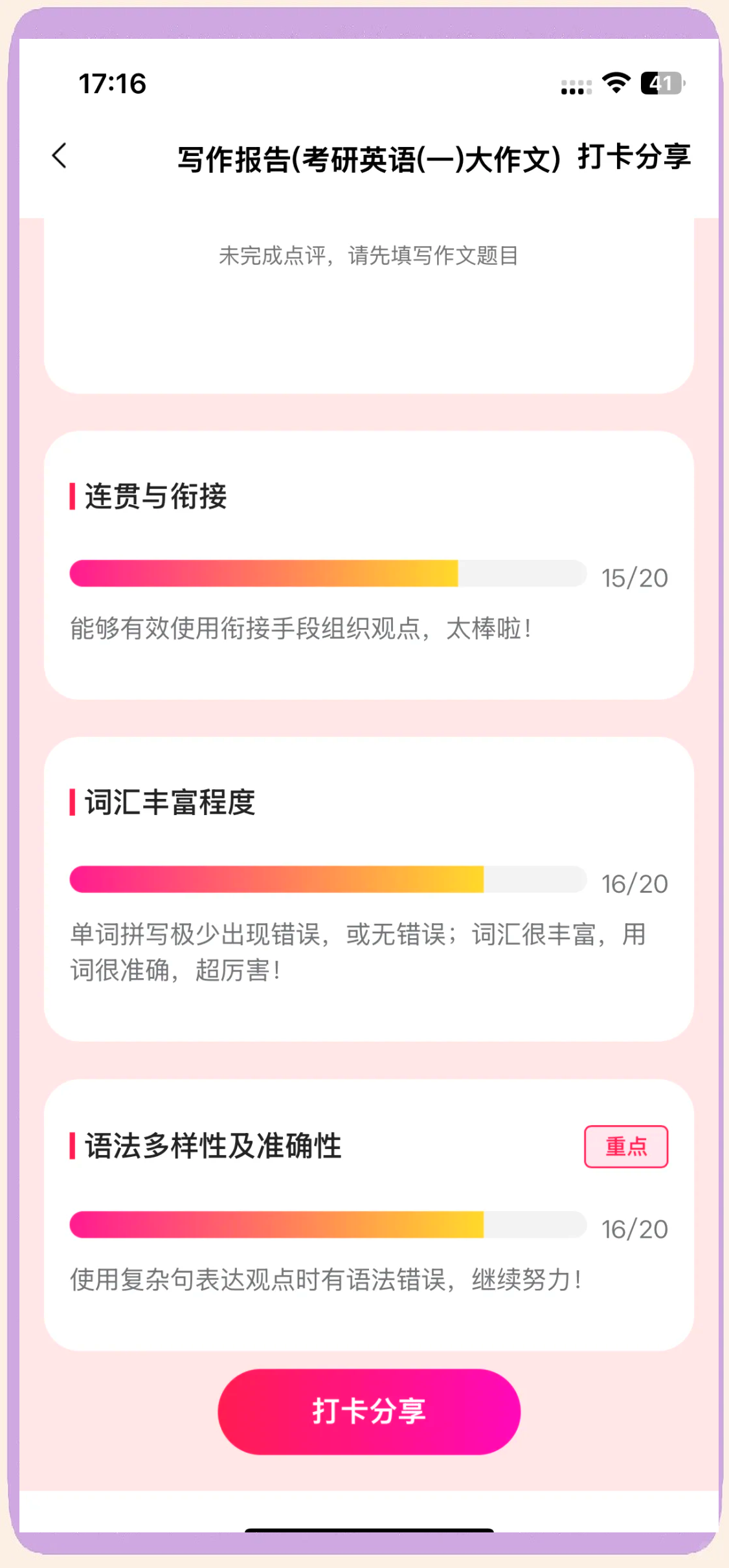 扫描作文自动批改答案软件=扫描作文是否抄袭的软件是什么?