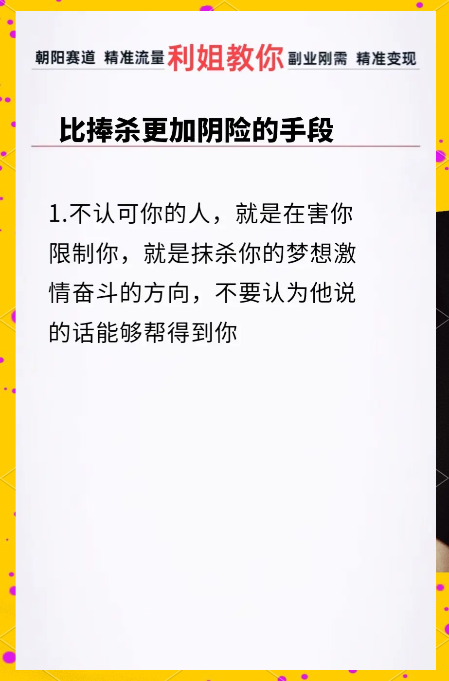 对于耍心眼玩手段的人(对于耍心眼玩手段的人怎么办)