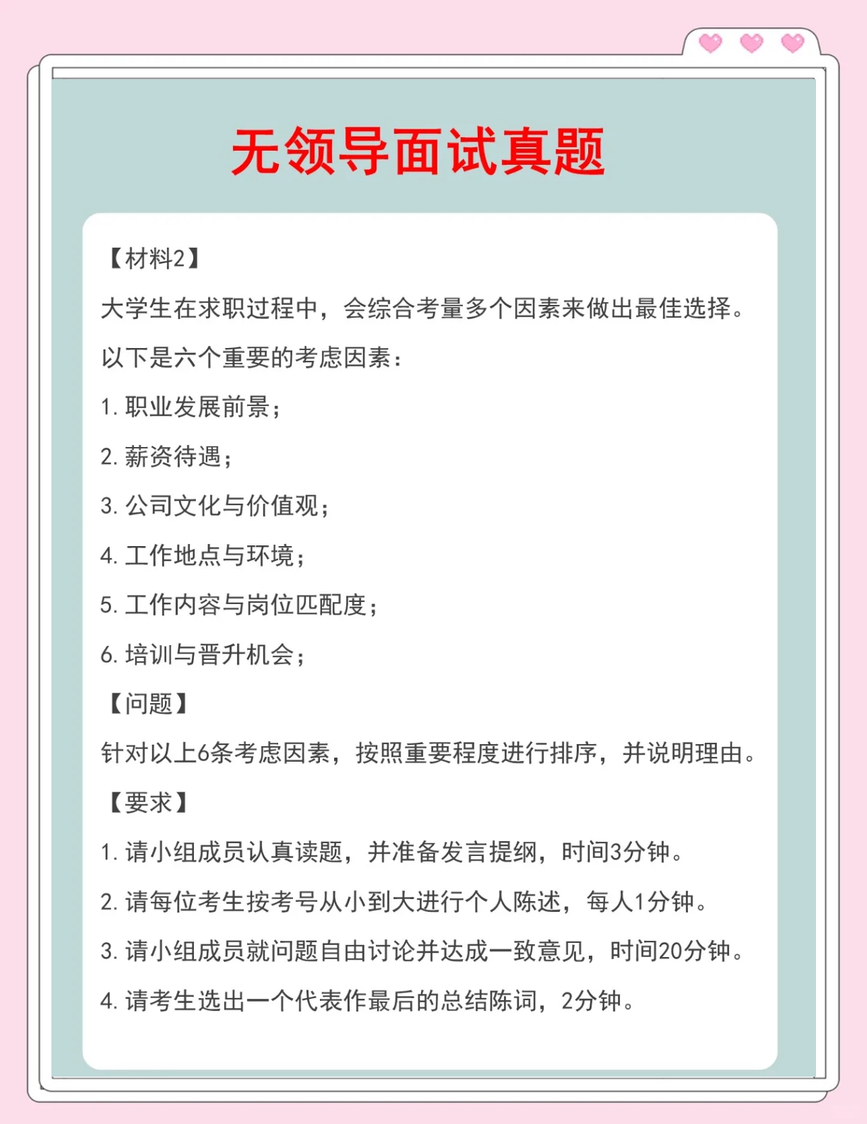 大学生求职前需要准备哪些材料呢(大学生求职过程中需要准备哪些材料)