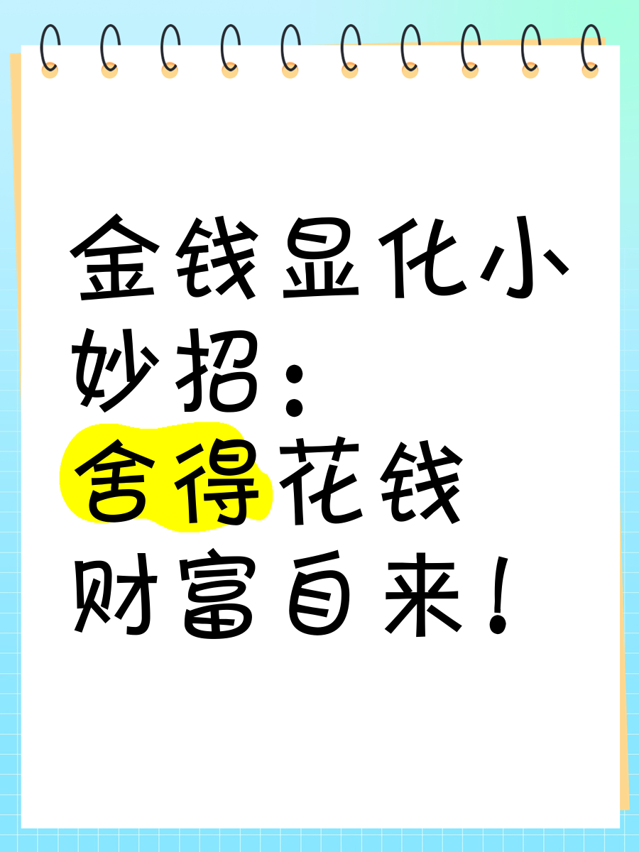 致富小巧门(致富小能手上联是什么)
