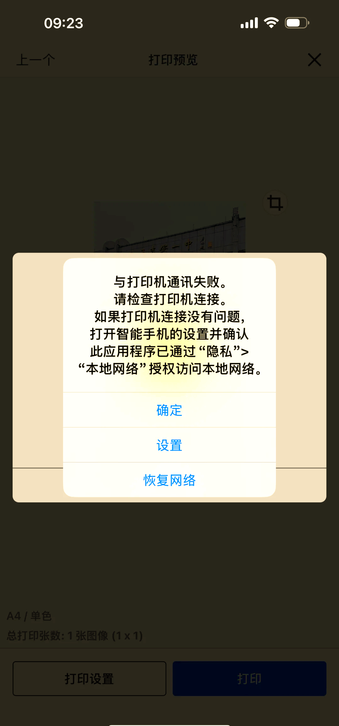 惠普的服务器连接戴尔电脑连不上=惠普的服务器连接戴尔电脑连不上网