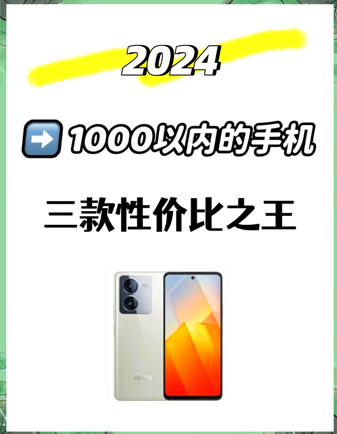 2023手机性价比之王_2023手机性价比之王2000元左右 2023手机性价比之王_2023手机性价比之王2000元左右（2020手机性价比排行榜两三千） 360词库