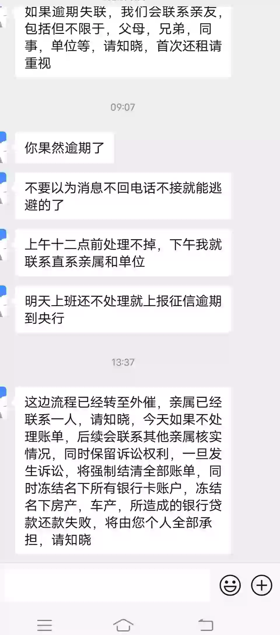 民生逾期两天没打电话(民生银行逾期7天银行打电话通知家人)