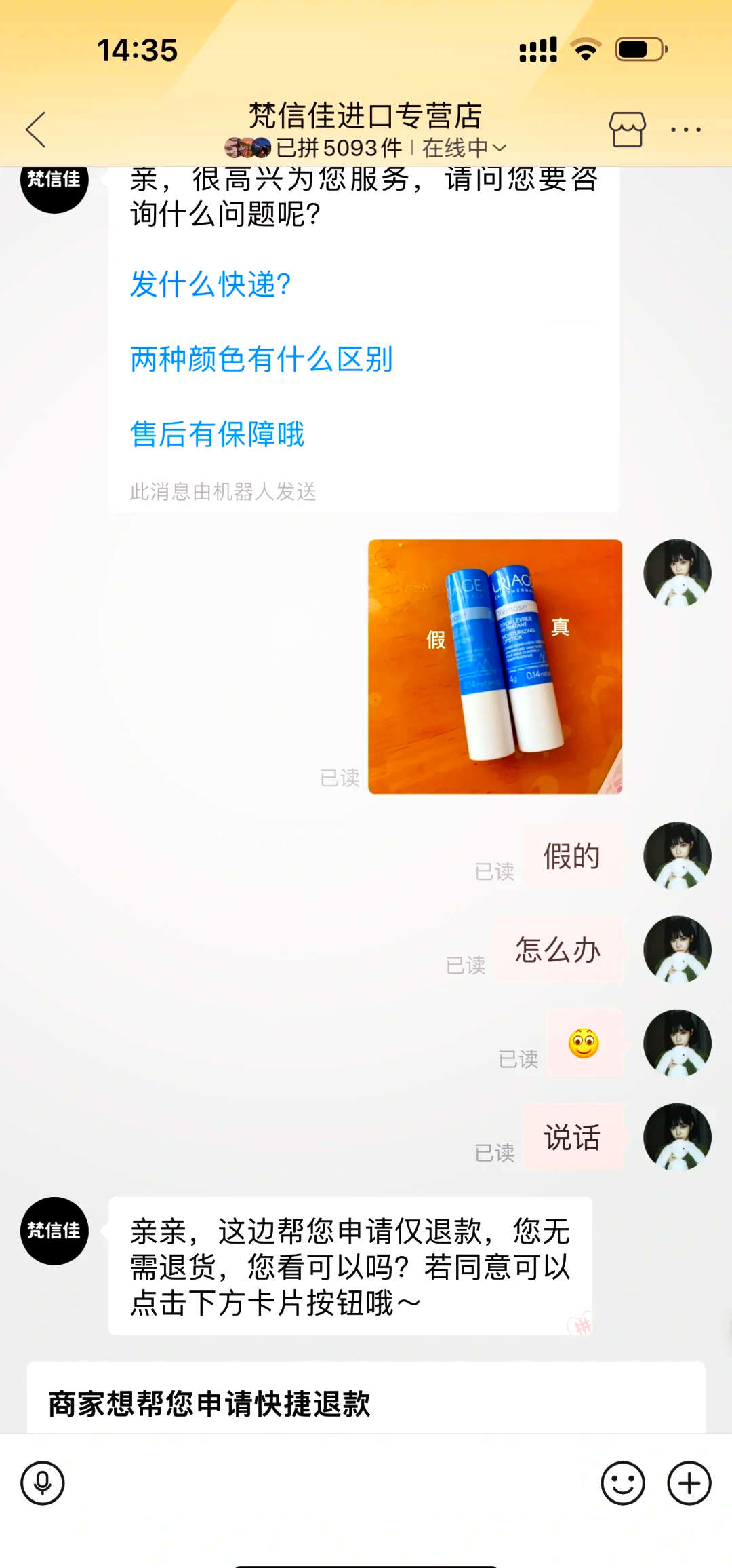 依泉唇膏真假(依泉唇膏真假鉴定)