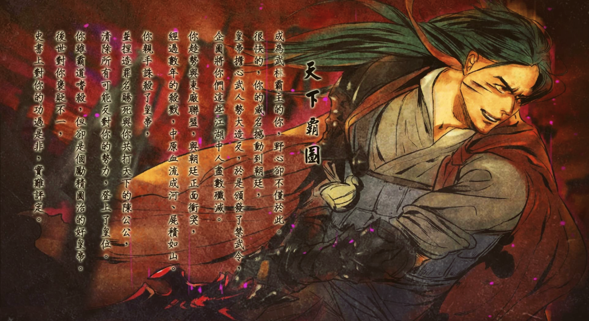 侠客风云传最惨结局