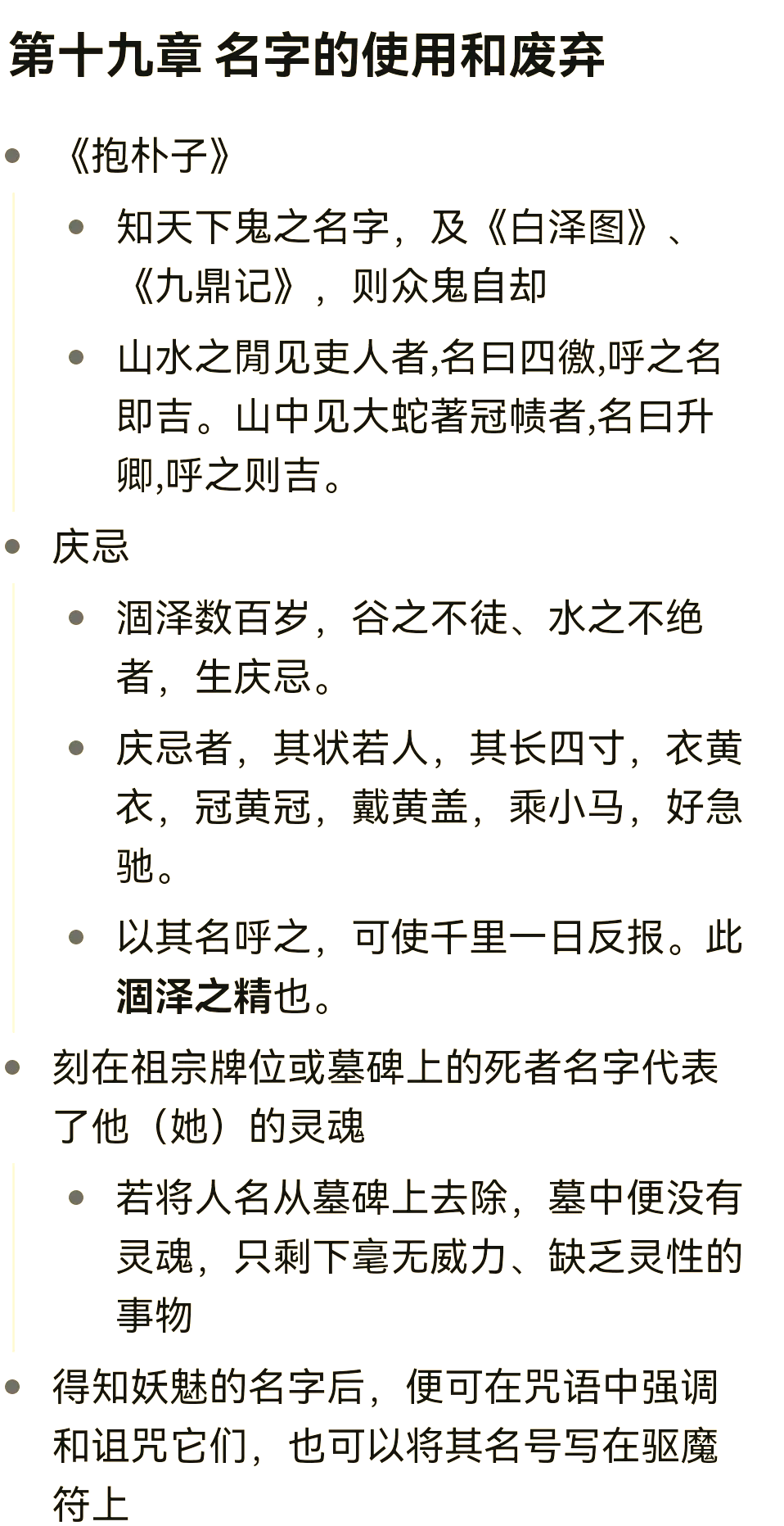 贱的意思解释一下怎么读(贱的意思解释一下怎么读的)