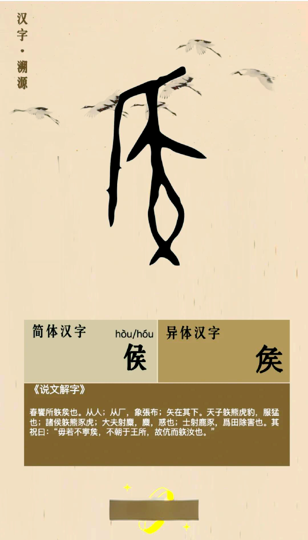 安乡侯和临淄侯区别