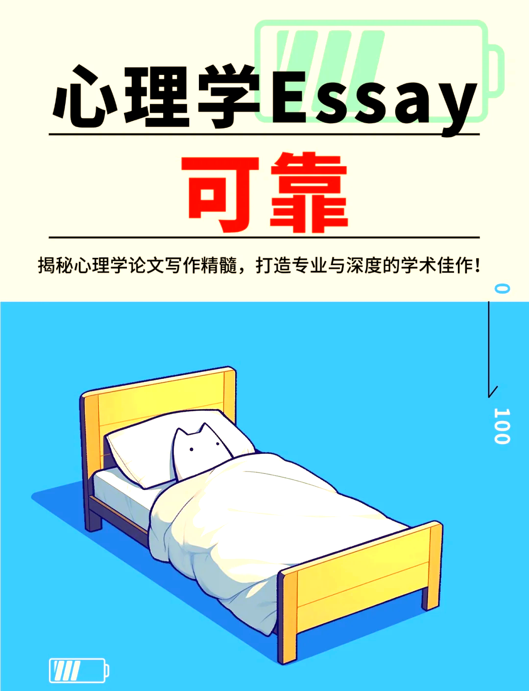 学习通认知心理学答案（知到认知心理学答案章节期末答案）
