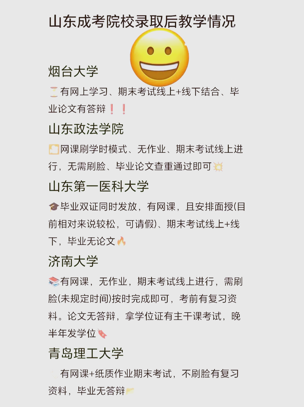 临沂大学刷网课记过吗(临沂大学课程中心平台40)